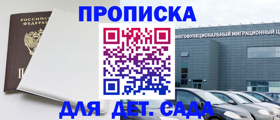 временная регистрация в квартире в Павловском Посаде